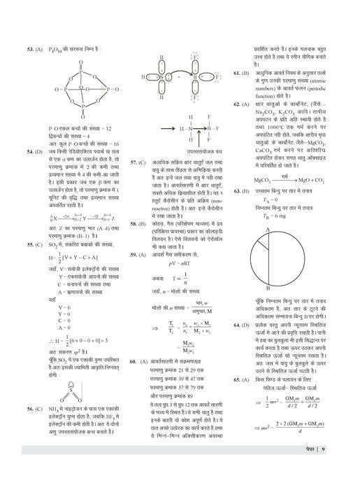 Examcart CSBC Bihar Police Constable Practice Sets For 2025 Exams in Hindi Examcart CSBC Bihar Police Constable Practice Sets For 2025 Exams in Hindi