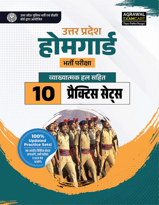 Examcart UP Homeguard Complete Kit (Guidebook + Practice Sets) for 2026 Exam in Hindi Medium (Set of 2 Books)