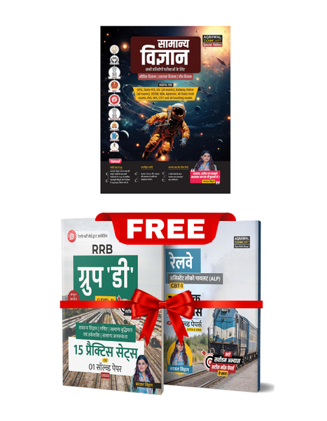 Examcart Samanya Vigyan + RRB Group D Level 1 + RRB ALP Practice Set for 2025 Exam in Hindi Medium (Set of 3 Books)
