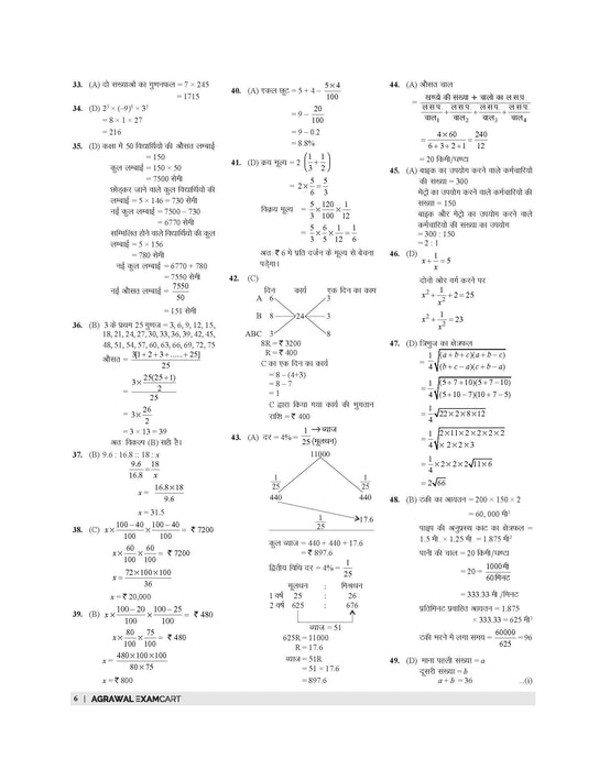 Examcart Railway Assistant Loco Pilot (RRB ALP) & Technician 39 Solved Papers Book For 2025 In Hindi Examcart Railway Assistant Loco Pilot (RRB ALP) & Technician 39 Solved Papers Book For 2025 In Hindi