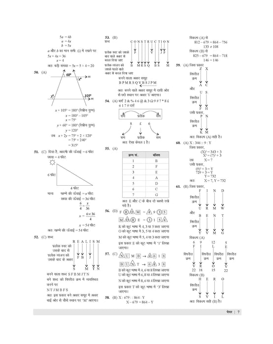 Examcart Railway Assistant Loco Pilot (RRB ALP) & Technician 39 Solved Papers Book For 2025 In Hindi Examcart Railway Assistant Loco Pilot (RRB ALP) & Technician 39 Solved Papers Book For 2025 In Hindi