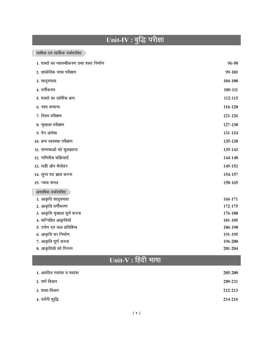 Examcart Netarhat Evam Hajaribagh Awasiya Vidyalaya Class 6 Study Guide Book For 2026 Entrance Exam in Hindi Examcart Netarhat Evam Hajaribagh Awasiya Vidyalaya Class 6 Study Guide Book For 2026 Entrance Exam in Hindi