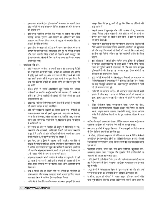 Examcart Netarhat Evam Hajaribagh Awasiya Vidyalaya Class 6 Study Guide Book For 2026 Entrance Exam in Hindi Examcart Netarhat Evam Hajaribagh Awasiya Vidyalaya Class 6 Study Guide Book For 2026 Entrance Exam in Hindi
