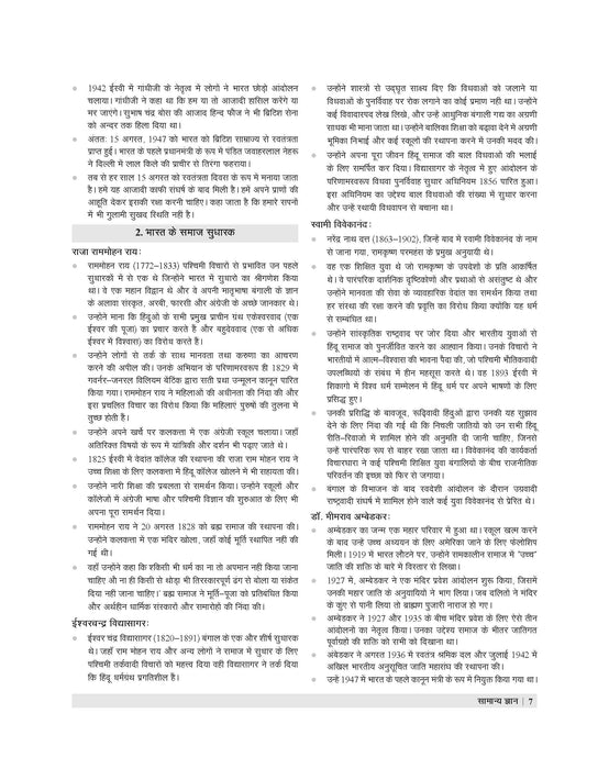 Examcart Netarhat Evam Hajaribagh Awasiya Vidyalaya Class 6 Study Guide Book For 2026 Entrance Exam in Hindi Examcart Netarhat Evam Hajaribagh Awasiya Vidyalaya Class 6 Study Guide Book For 2026 Entrance Exam in Hindi