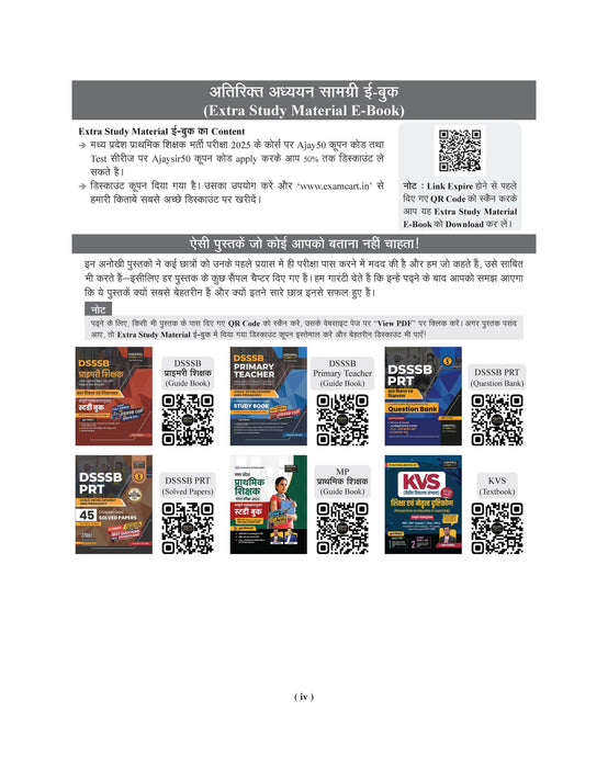 Examcart Madhya Pradesh Prathmik Shikshak (MP Primary Teacher) 20 Practice Sets by Prateek Shivalik & Ajay Sharma Sir for 2025 Exam in Hindi Medium Examcart Madhya Pradesh Prathmik Shikshak (MP Primary Teacher) 20 Practice Sets by Prateek Shivalik & Ajay Sharma Sir for 2025 Exam in Hindi Medium