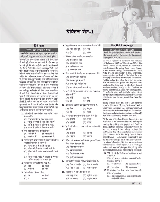 Examcart Madhya Pradesh Prathmik Shikshak (MP Primary Teacher) 20 Practice Sets by Prateek Shivalik & Ajay Sharma Sir for 2025 Exam in Hindi Medium Examcart Madhya Pradesh Prathmik Shikshak (MP Primary Teacher) 20 Practice Sets by Prateek Shivalik & Ajay Sharma Sir for 2025 Exam in Hindi Medium