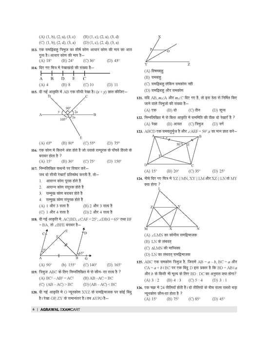 Examcart Sainik School & Rashtriya Military School Class 6 Solved Paper For 2026 Exam In Hindi Examcart Sainik School & Rashtriya Military School Class 6 Solved Paper For 2026 Exam In Hindi