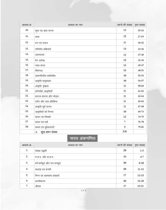 Examcart Madhya Pradesh Police Constable Study Book For 2025 Exam in Hindi Examcart Madhya Pradesh Police Constable Study Book For 2025 Exam in Hindi
