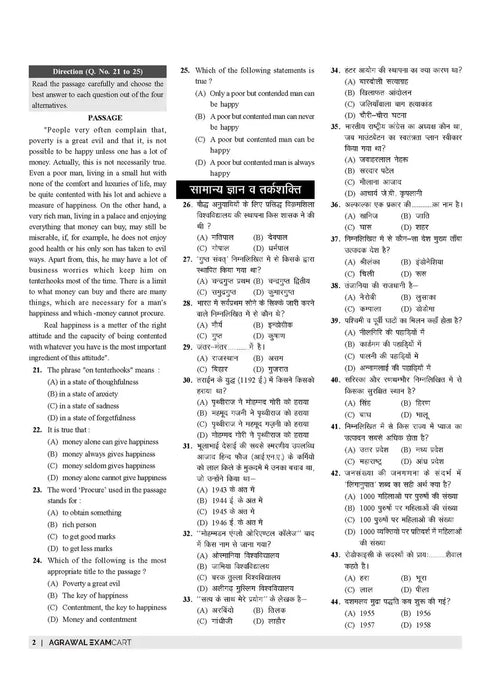 Examcart Agniveer Indian Navy Senior Secondary Recruitment (SSR) Practice Sets For 2023 Online Exam Examcart Agniveer Indian Navy Senior Secondary Recruitment (SSR) Practice Sets For 2023 Online Exam