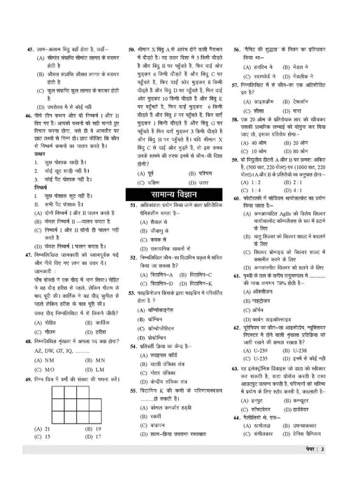 Examcart Agniveer Indian Navy Senior Secondary Recruitment (SSR) Practice Sets For 2023 Online Exam Examcart Agniveer Indian Navy Senior Secondary Recruitment (SSR) Practice Sets For 2023 Online Exam