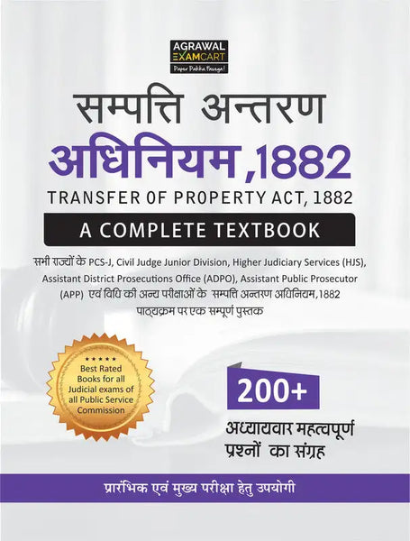 transfer-of-property-act-1882-book
