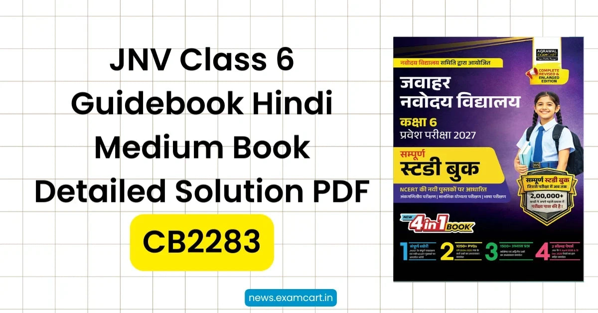 JNV Class 6 Guidebook Hindi Medium Book Detailed Solution PDF | Book Code- CB2283