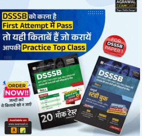 Examcart DSSSB (Teaching) Exam Guidebook, Practice Sets, Solved Paper Store