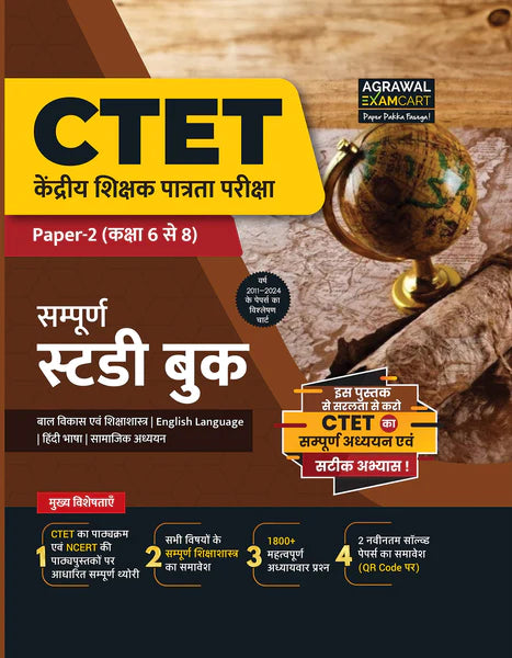 Examcart CTET Paper 2 (Class 6 To 8) Samajik Adhyayan (Social Studies) Complete Guidebook + Question Bank for 2024 Exam in Hindi Language (2 Books Combo)