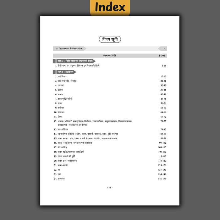 Examcart Samanya Hindi Book for All Competitive Exams 2026 | Theory + Objective Questions | For SSC, UPSC, Banking, Defence, Teaching Exams (Hindi Medium)