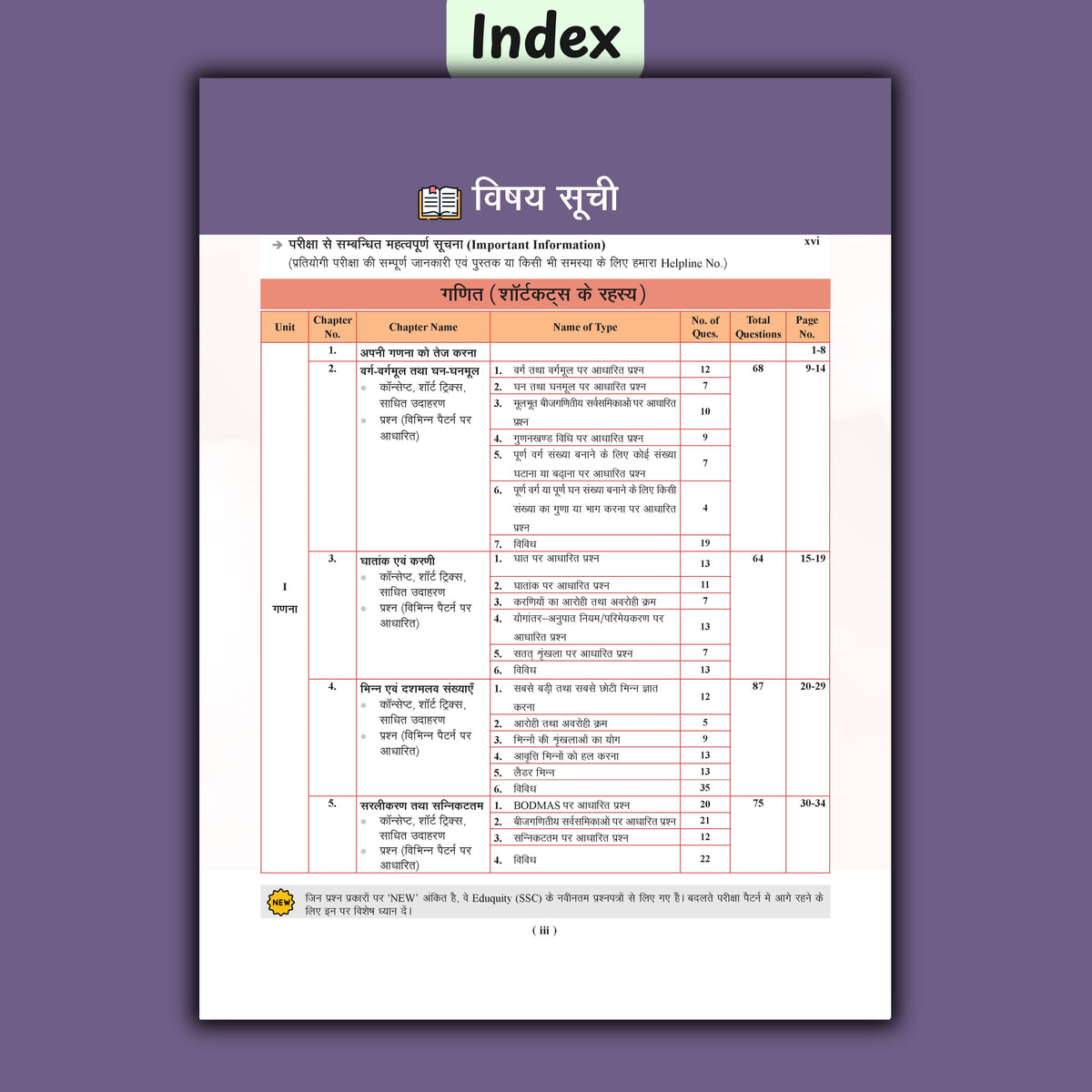 Examcart Best Mathematics Book By DP Singh Sir For Competitive Exams (SSC, Bank, Railway, Defence, Police, NRA CET and All Other Exams) With Maths Shortcut Secrets in Hindi Medium
