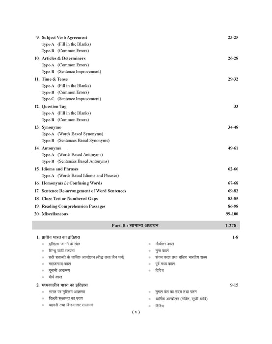 Examcart NDA/NA Maths & GAT Question Bank for 2025 Exam in Hindi