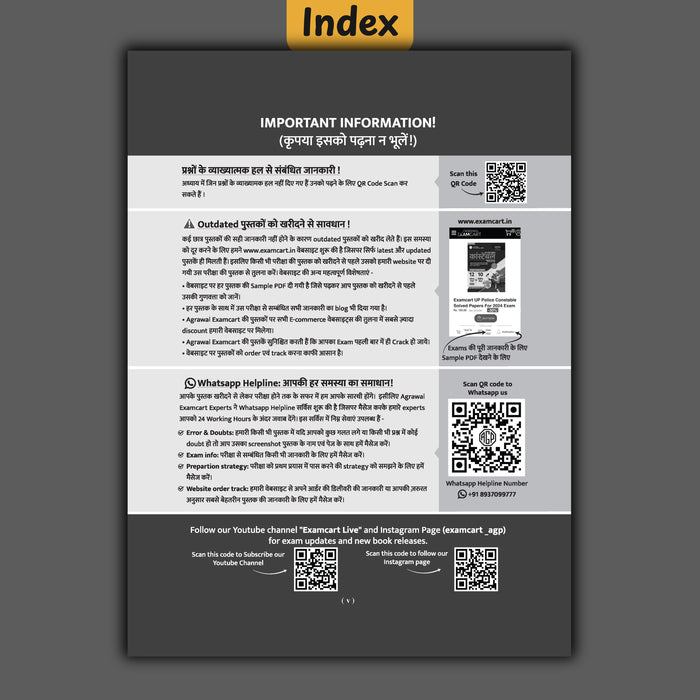 Examcart Samanya Hindi Book for All Competitive Exams 2026 | Theory + Objective Questions | For SSC, UPSC, Banking, Defence, Teaching Exams (Hindi Medium)