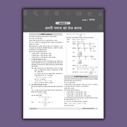 Examcart Best Mathematics Book By DP Singh Sir For Competitive Exams (SSC, Bank, Railway, Defence, Police, NRA CET and All Other Exams) With Maths Shortcut Secrets in Hindi Medium