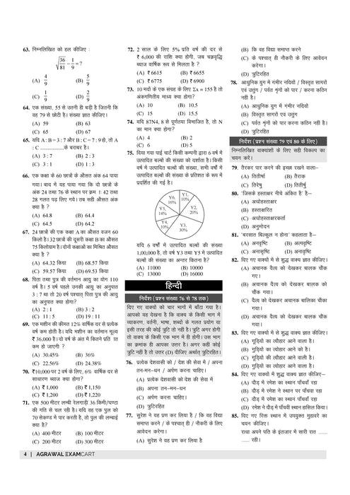 Examcart CRPF Constable Technical & Tradesman  Practice Sets For 2025 Exams In Hindi