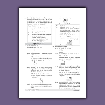 Examcart Best Mathematics Book By DP Singh Sir For Competitive Exams (SSC, Bank, Railway, Defence, Police, NRA CET and All Other Exams) With Maths Shortcut Secrets in Hindi Medium