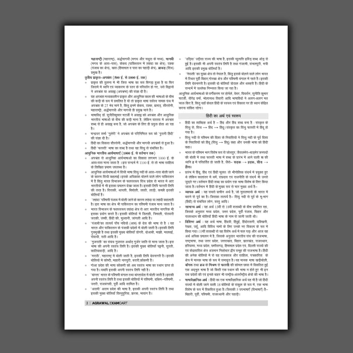 Examcart Samanya Hindi Book for All Competitive Exams 2026 | Theory + Objective Questions | For SSC, UPSC, Banking, Defence, Teaching Exams (Hindi Medium)