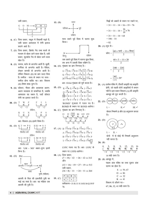 Examcart CRPF Constable Technical & Tradesman  Practice Sets For 2025 Exams In Hindi