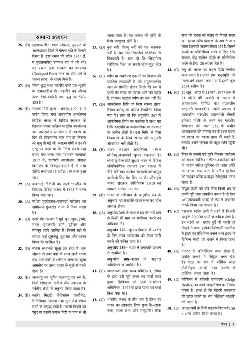 Examcart CRPF Constable Technical & Tradesman  Practice Sets For 2025 Exams In Hindi