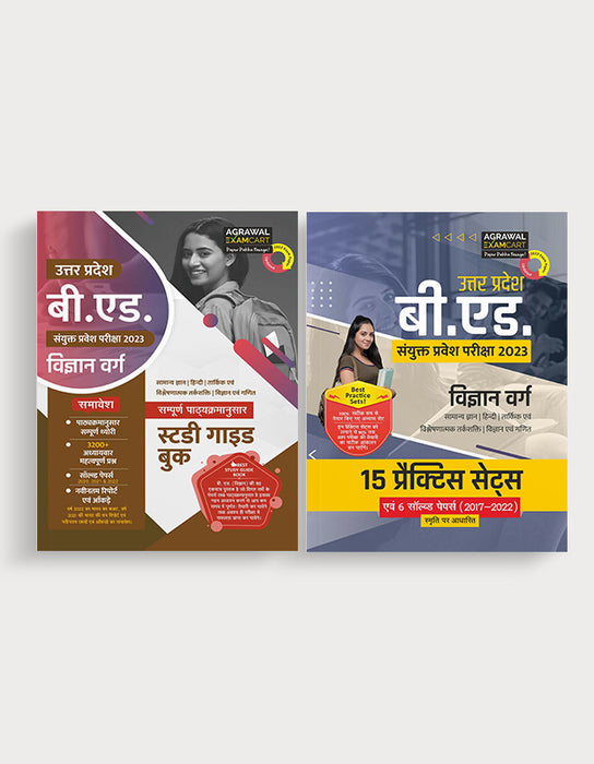 Examcart Uttar Pradesh B.Ed Vigyan Varg (Science Stream) Guidebook + Latest Practice Sets Book For 2023  Entrance Exam (2 books combo)