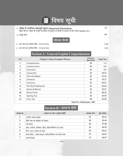Examcart Bihar CET B.Ed Guidebook For 2026 Entrance Exam in Hindi