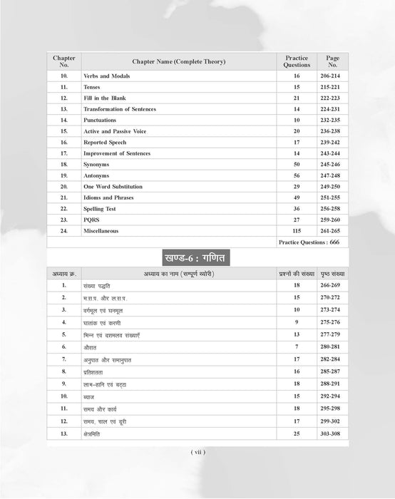Examcart EMRS Principal/Vice-Principal Complete Guidebook For 2025 Exams In Hindi