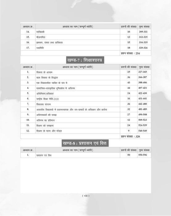 Examcart EMRS Principal/Vice-Principal Complete Guidebook For 2025 Exams In Hindi
