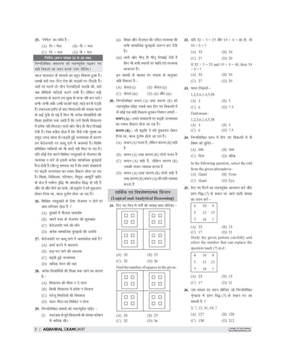 Examcart Bihar CET B.Ed Guidebook For 2026 Entrance Exam in Hindi