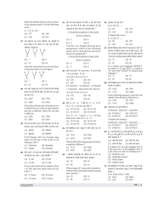 Examcart Bihar CET B.Ed Guidebook For 2026 Entrance Exam in Hindi