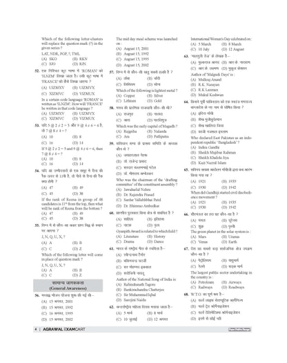 Examcart Bihar CET B.Ed Guidebook For 2026 Entrance Exam in Hindi