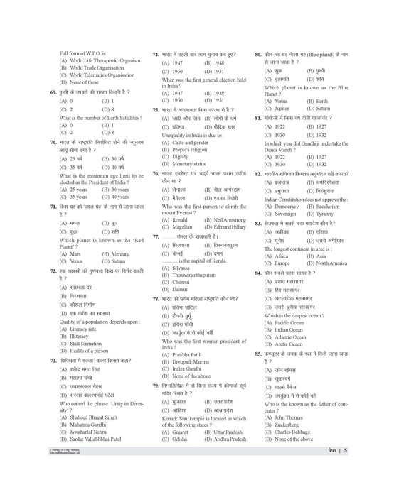 Examcart Bihar CET B.Ed Guidebook For 2026 Entrance Exam in Hindi