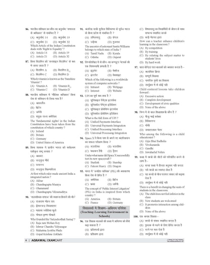 Examcart Bihar CET B.Ed Guidebook For 2026 Entrance Exam in Hindi