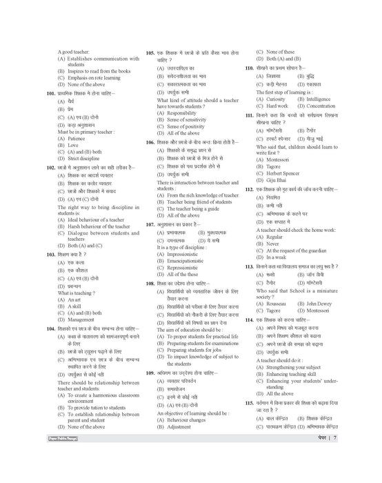 Examcart Bihar CET B.Ed Guidebook For 2026 Entrance Exam in Hindi