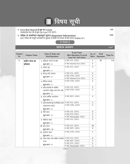 Examcart Latest SSC General Study (G.S.) Question Bank By Varun Awasthi for SSC GD | MTS | Delhi Police | Selection Post | CHSL | Stenographer | CPO & CGL (Tier 1 & 2) Exam in Hindi