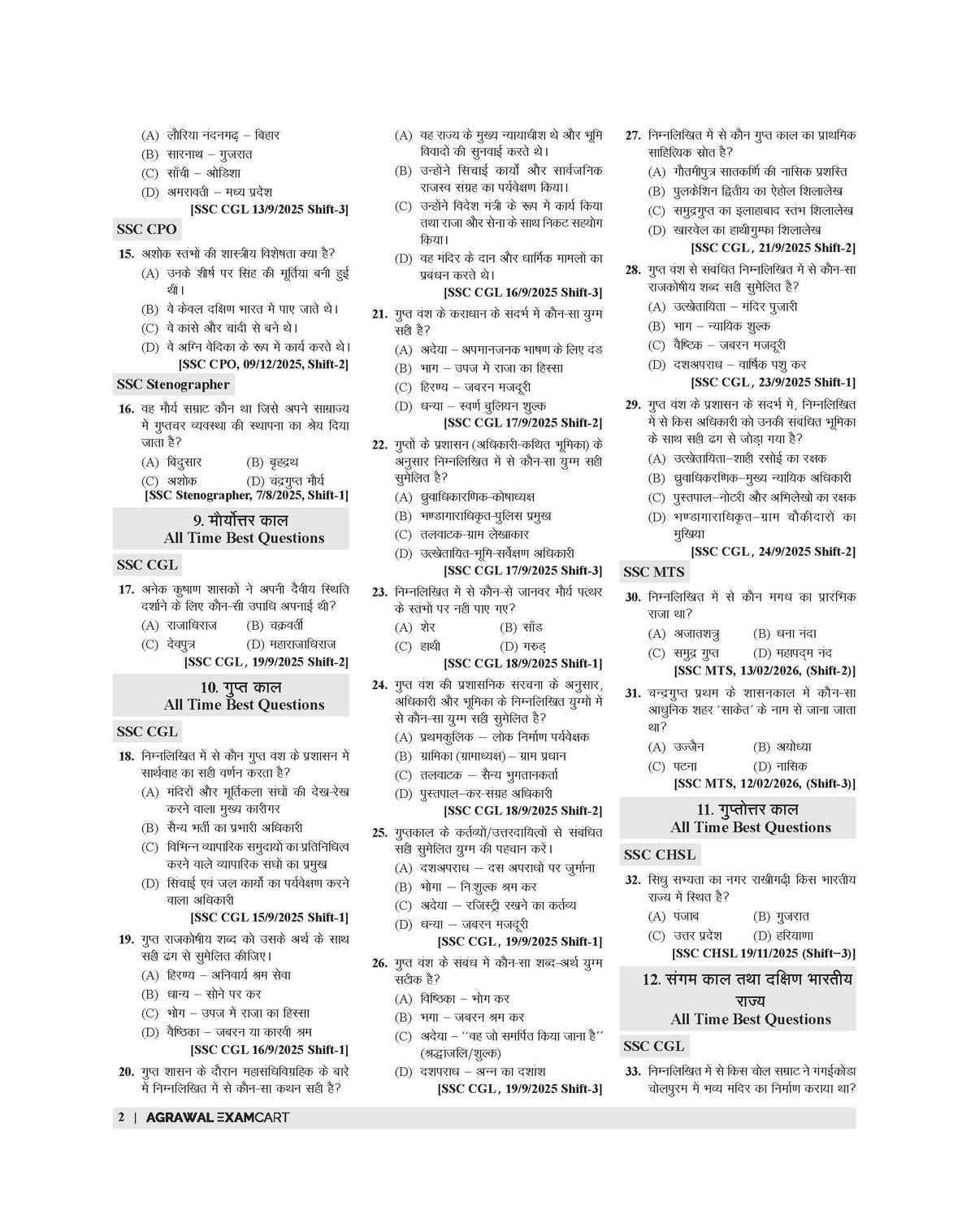 Examcart Latest SSC General Study (G.S.) Question Bank By Varun Awasthi for SSC GD | MTS | Delhi Police | Selection Post | CHSL | Stenographer | CPO & CGL (Tier 1 & 2) Exam in Hindi