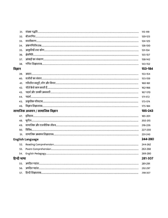 Blue Book Series Booster CTET Paper 1 & Paper 2 Book 2025 by Prateek Shivalik | 5000+ Topic Wise MCQs for Class 1 to 8 | Practice Book with Previous Year Questions (Hindi Medium)