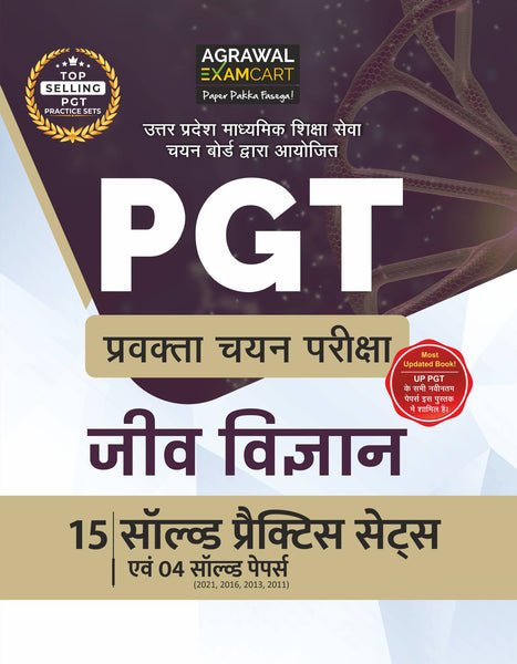 Examcart PGT Jeev Vigyan (Biology) Practice Sets And Solved Papers Book For 2023 Exams in Hindi