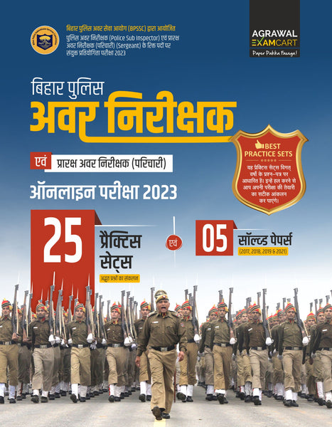 best-examcart-bihar-police-si-sub-inspector-practice-sets-solved-papers-2023-exams-hindi-book-cover-page