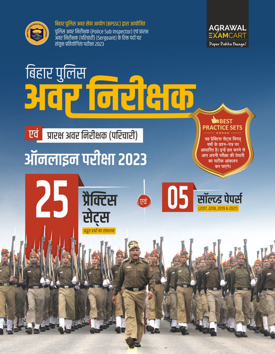 Examcart Bihar Police SI (Sub Inspector) Practice Sets for 2023 Exams in Hindi