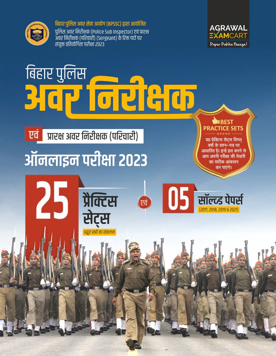 examcart-bihar-police-daroga-si-guidebook-chapter-wise-solved-papers-practice-sets-2023-exam-hindi-3-books-combo