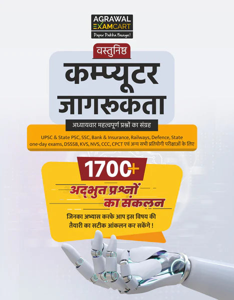 Examcart Rajasthan GK + Computer Jagrukta MCQ Books for RSMSSB Junior Instructor (Computer Operator and Processing Assistant - COPA) 2024 Exam in Hindi (2 Books Combo)