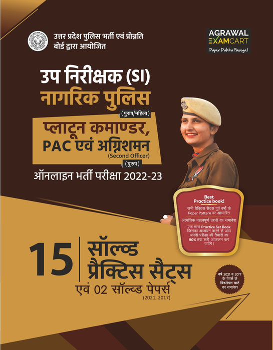 Examcart Uttar Pradesh Sub Inspector (SI) Practice Sets For 2023 Exam  in Hindi