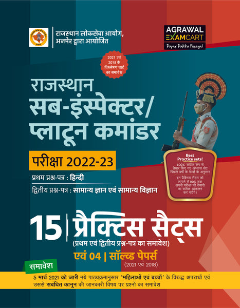 Examcart Rajasthan SI (Sub Inspector) Practice Sets For 2023 Exam