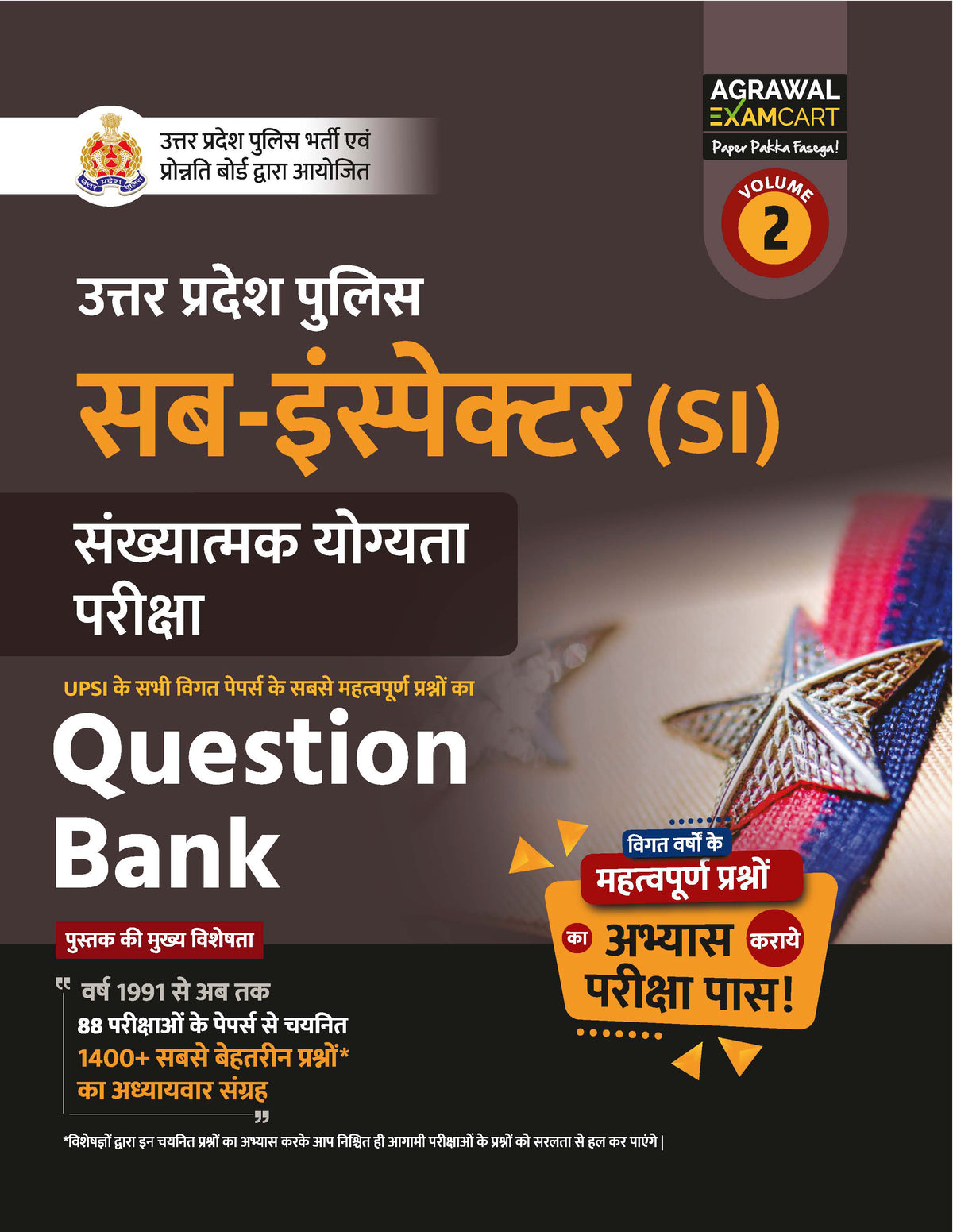 Examcart Uttar Pradesh Sub Inspector (SI)  Sankhyatmak Yogiyta Question Bank For 2026 Exam in Hindi