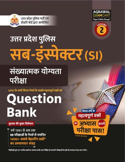 Examcart Uttar Pradesh Sub Inspector (SI)  Sankhyatmak Yogiyta Question Bank For 2026 Exam in Hindi